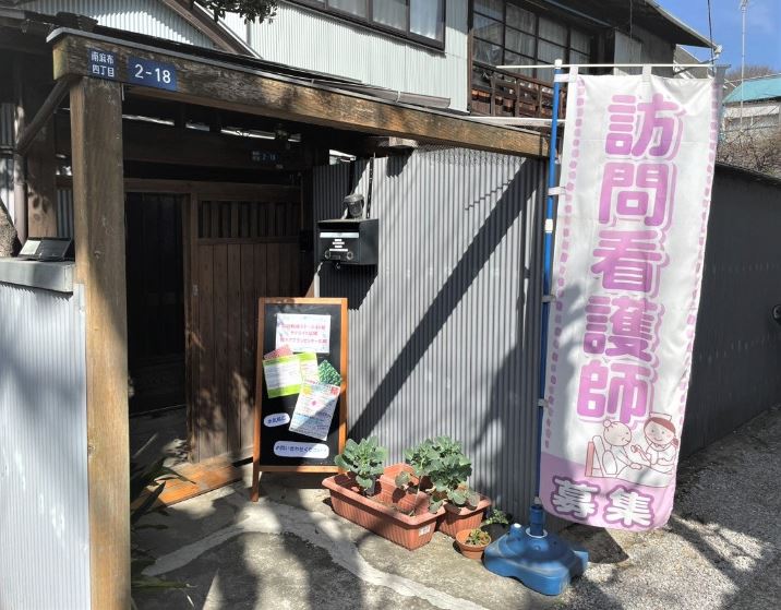 サテライト広尾／結ケアプランセンター広尾