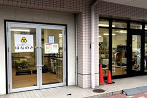 デイサービスはなのき春岡店