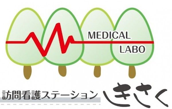 訪問看護ステーションきさく