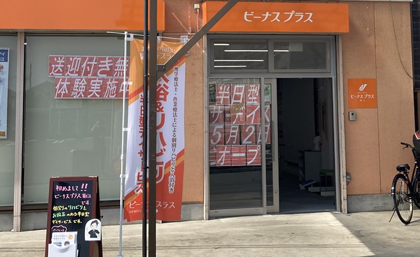 近隣事業所の画像