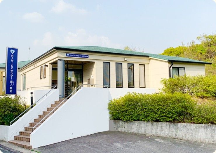 デイサービスセンター楽人豊明　外観