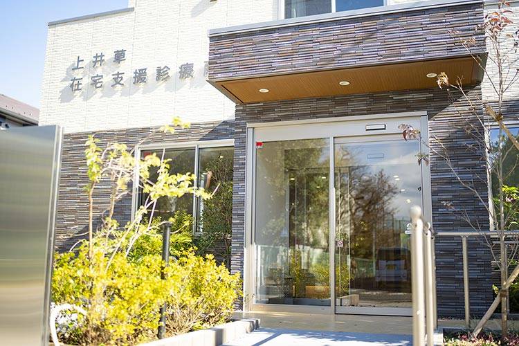 上井草在宅支援診療所　エントランス