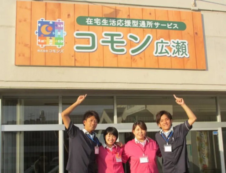 通所介護事業所コモン久峰　外観