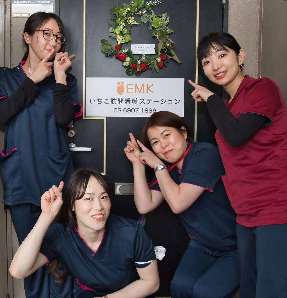 ★いちご訪問看護ステーション