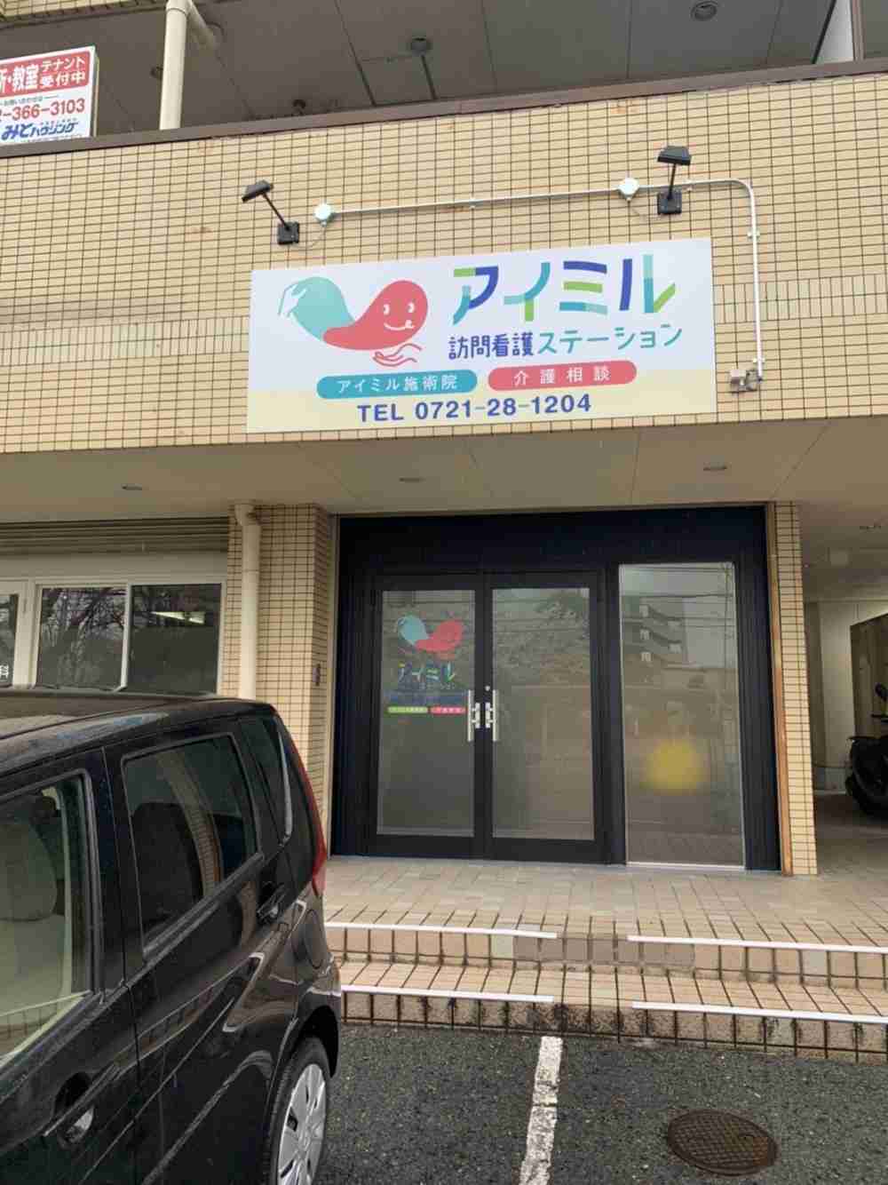 近隣事業所の画像