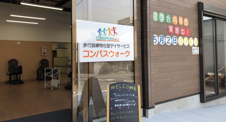 コンパスウォーク花園東町　外観