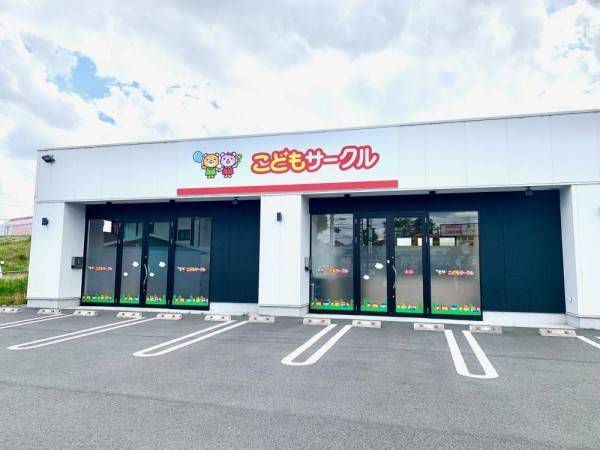 こどもサークル大胡