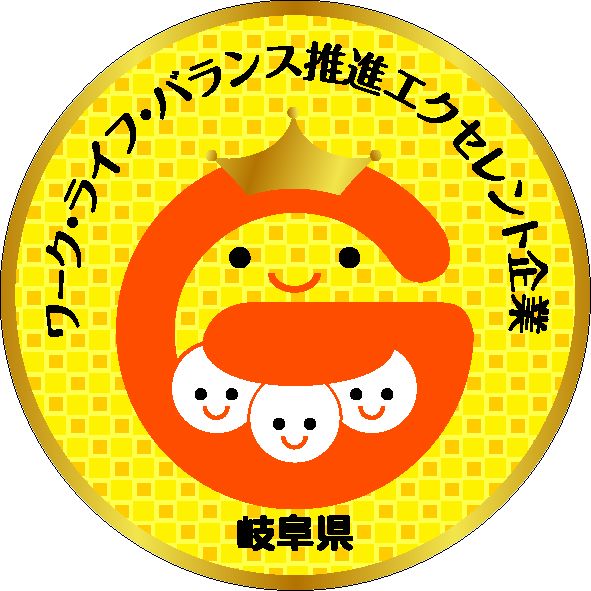 かぐら訪問看護リハビリ エクセレント企業