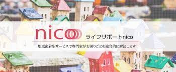 養護老人ホーム誠和荘　ロゴ