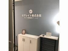 リレイト訪問看護ステーション　外観