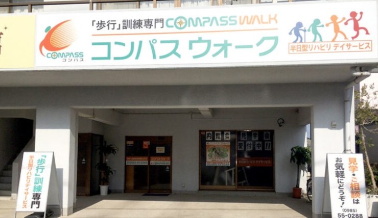 コンパスウォーク宮崎恒久　外観