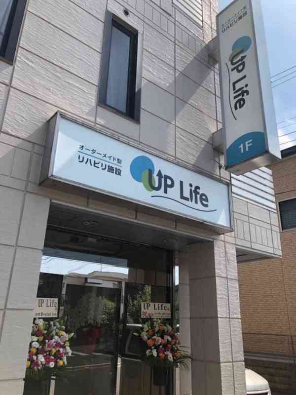 UPLife