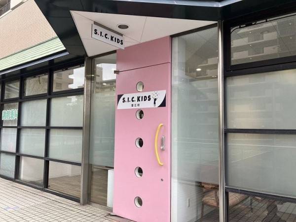 S.I.C.KIDS蟹江校