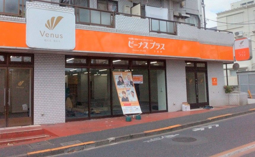 ビーナスプラス下井草