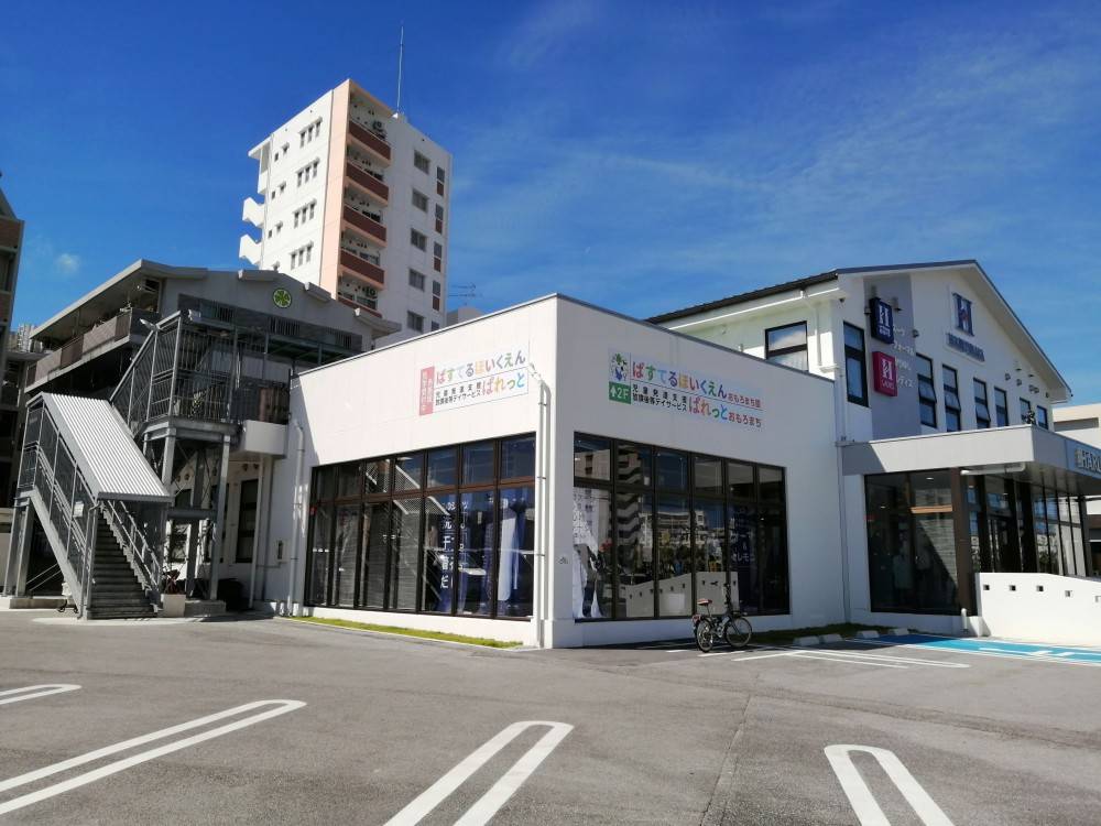 児童発達支援・放課後等デイサービスぱれっとおもろまち