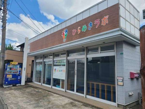ひらめきラボ