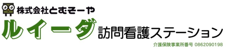 ルイーダ訪問看護ステーション　ロゴ