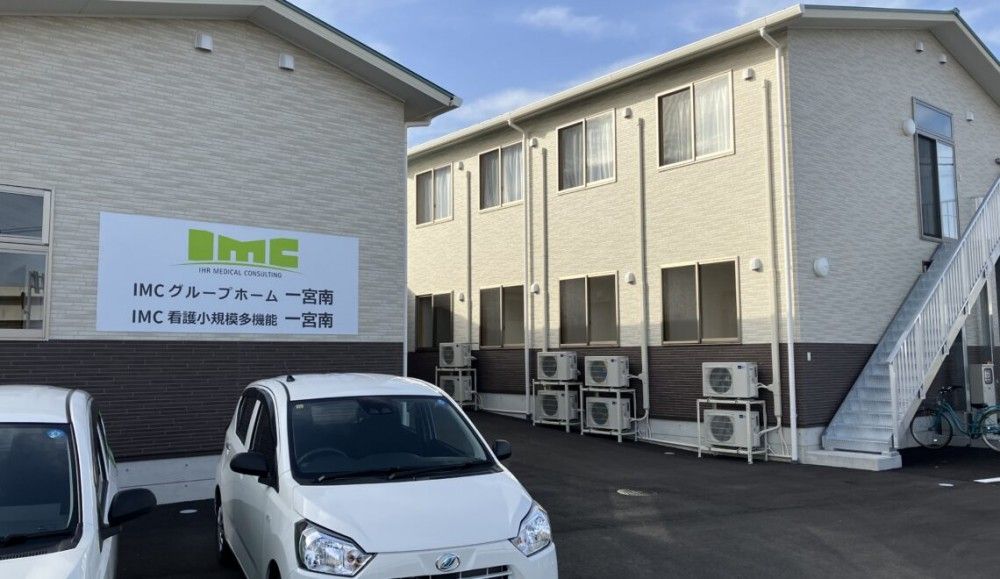 IMCグループホーム 一宮南
