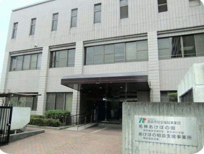 名神あけぼの園　外観