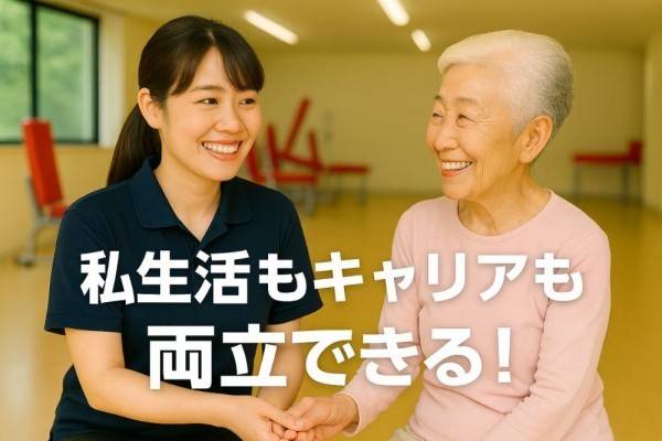 ルネサンスリハビリセンター蒔田