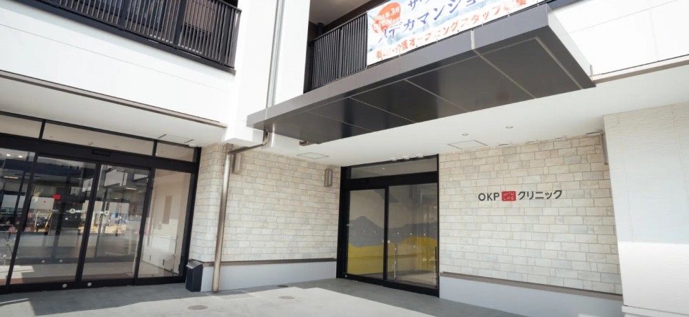 OKP with Lifeクリニック　外観