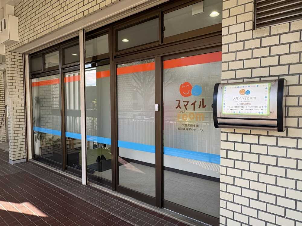 スマイルroom八柱駅前教室_外観2