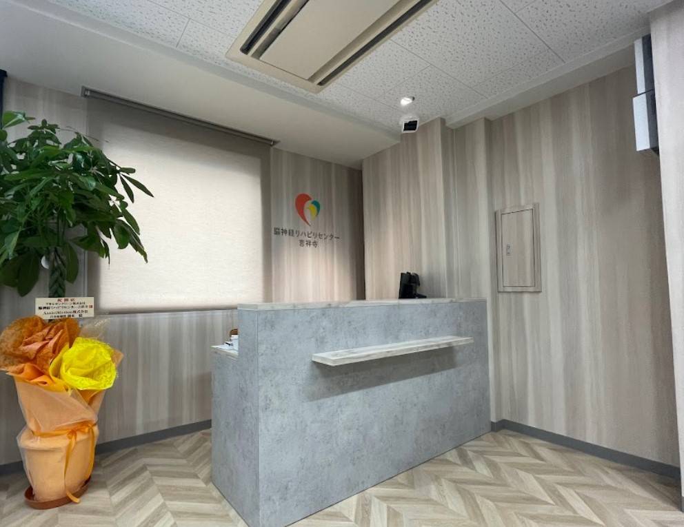 脳神経リハビリセンター　受付