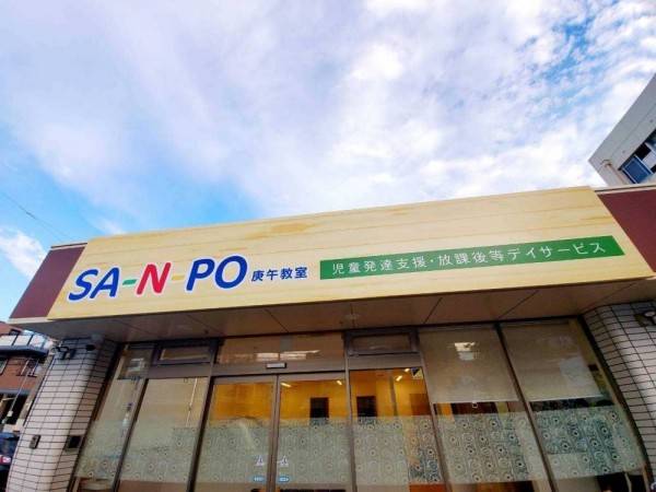 SA-N-PO庚午教室