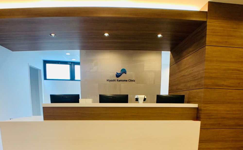 日吉かもめ内科・整形外科クリニック　受付