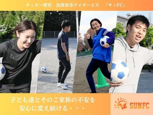 サンFC蓮田