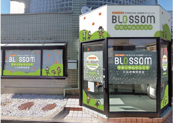 ブロッサムジュニア小田原鴨宮教室1