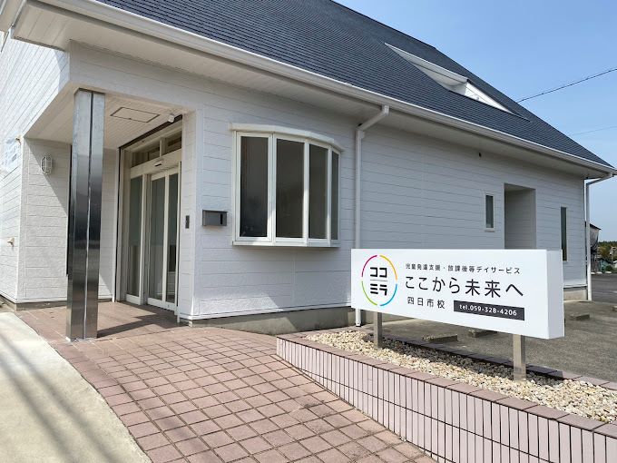 四日市校外観