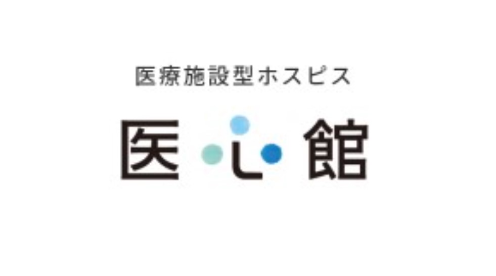 医心館　ロゴ
