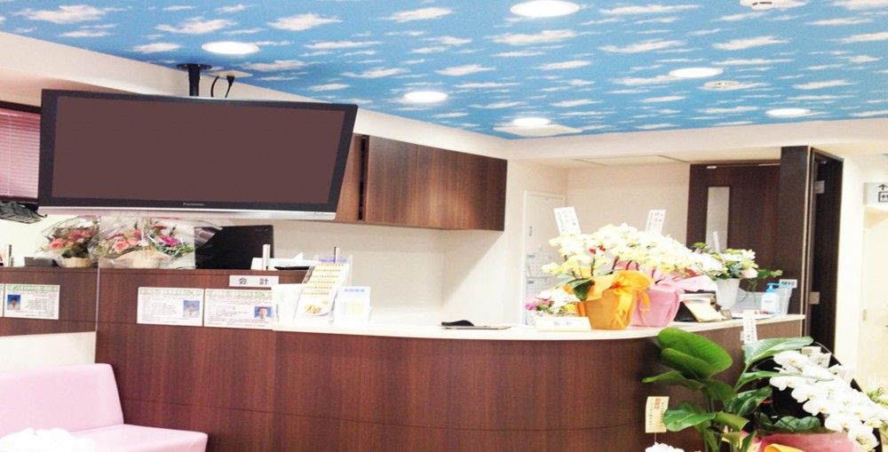 あかばね整形外科　受付