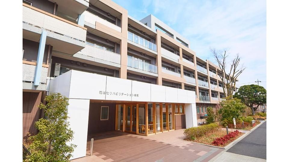 花はたリハビリテーション病院 外観写真