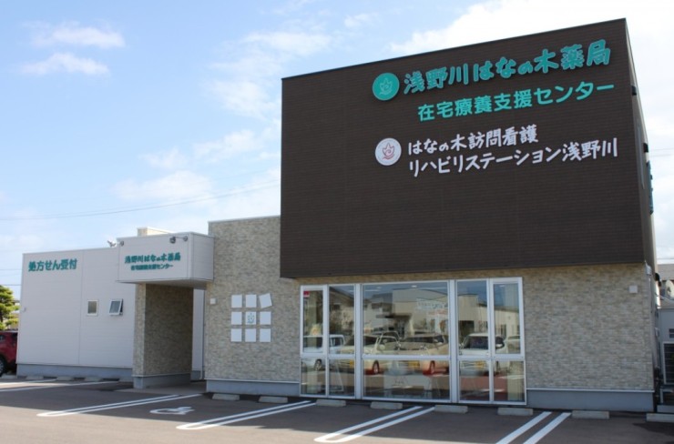 はなの木訪問看護リハビリステーション浅野川　外観