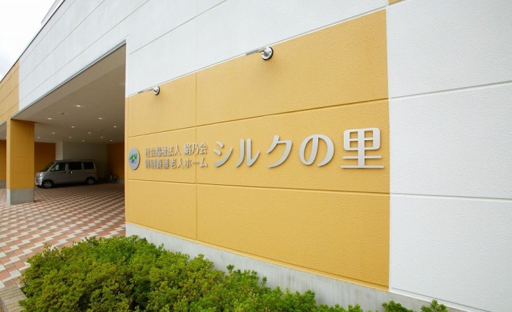 シルクの里　外観