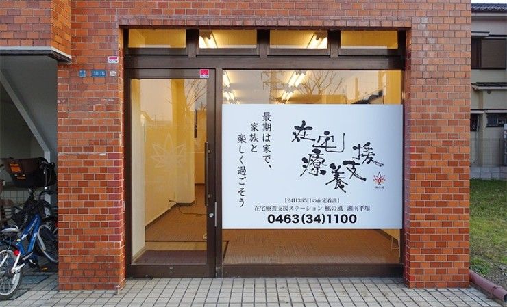 近隣事業所の画像