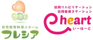 訪問看護ステーションE-heart