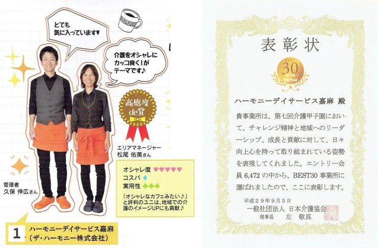 近隣事業所の画像