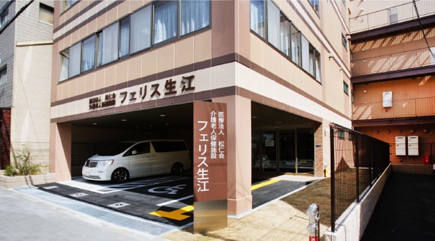 介護老人保健施設　フェリス生江　外観