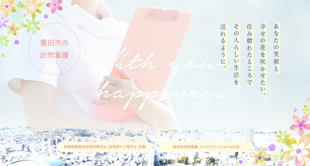 近隣事業所の画像