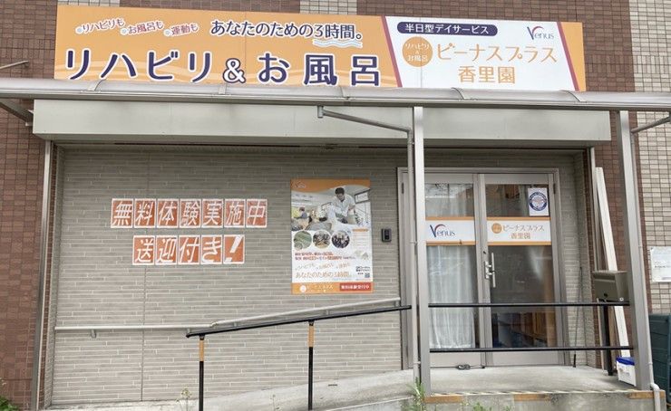 近隣事業所の画像