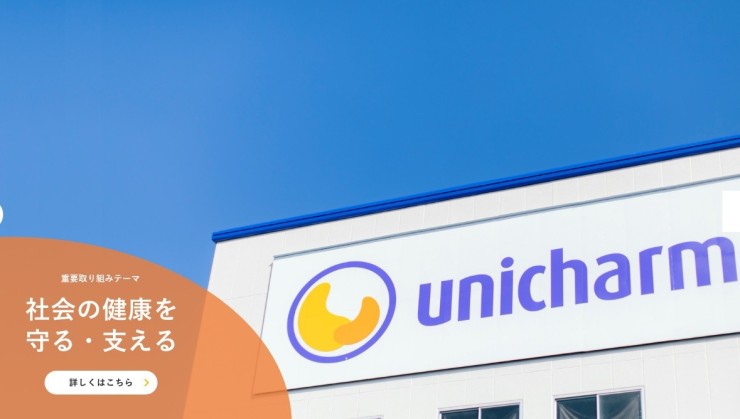 ユニ・チャーム株式会社　ロゴ