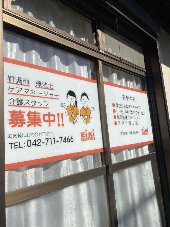 訪問看護ステーションありてい