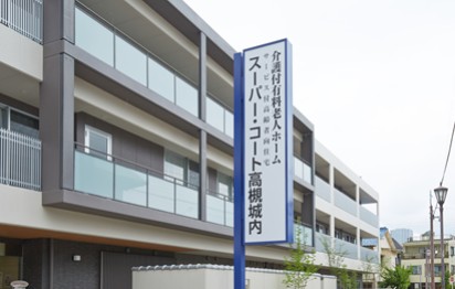 スーパー・コート高槻城内　外観