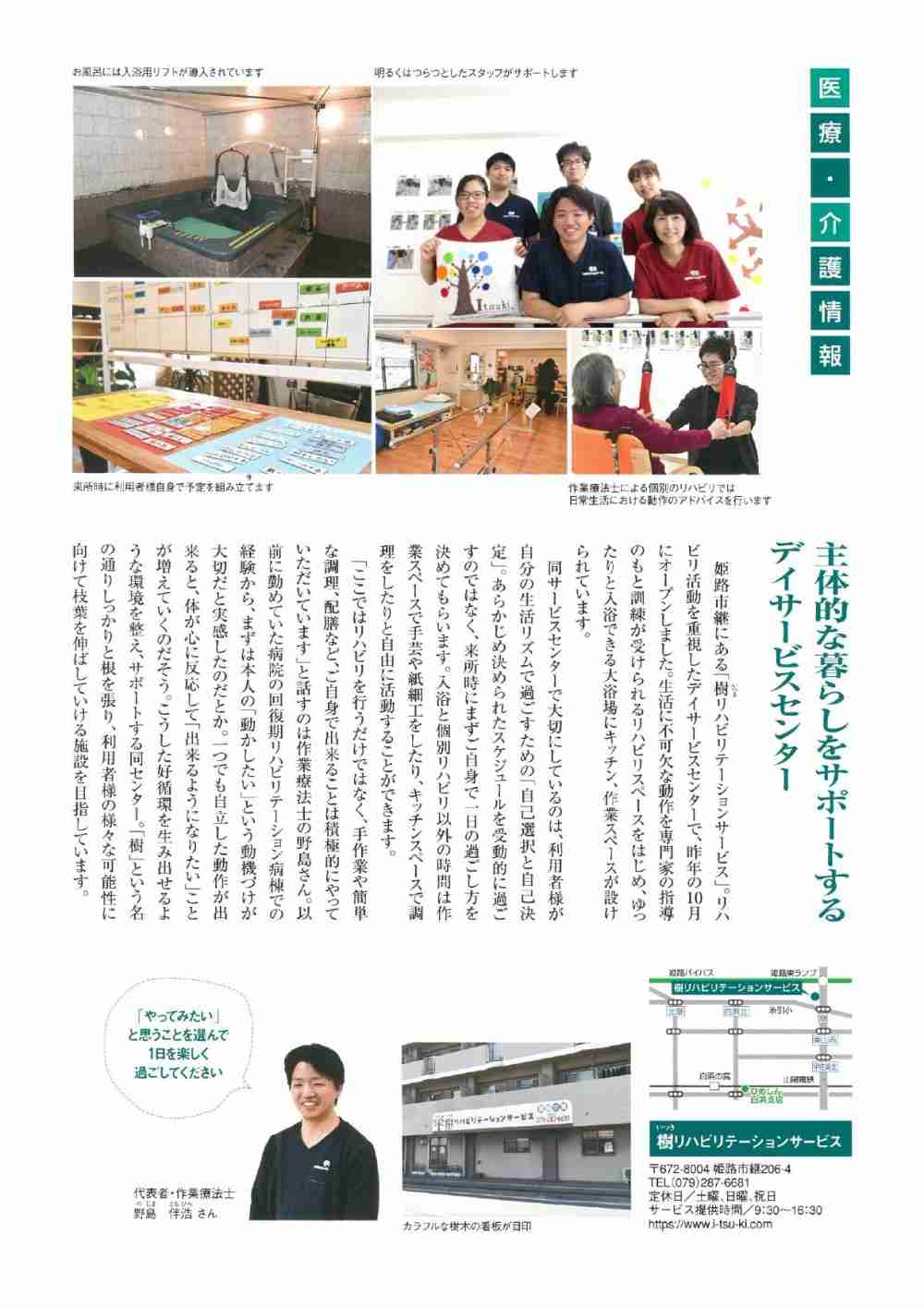 樹チラシ_page-0001 (1)