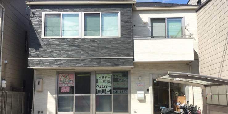 ナースステーションしんらい　外観