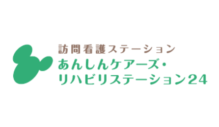 訪看あんしんケアーズ・リハビリステーション24