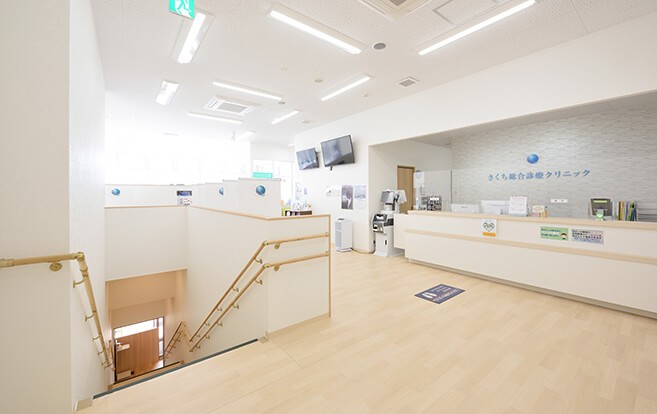 きくち総合診療クリニック　2階受付